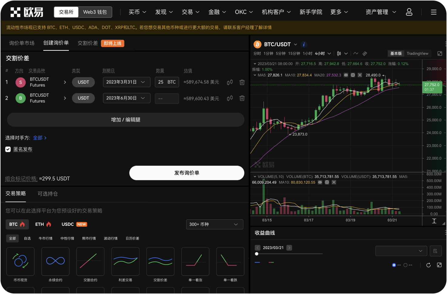 比特28预测中“动量指标”如何使用